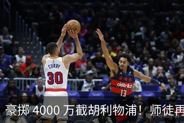 豪掷 4000 万截胡利物浦！师徒再度聚首，阿隆索能否唤醒沉寂飞翼？